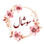 سوشال